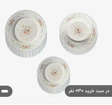 سرویس ارکوپال چینی کریستال فرش|ظروف سرو و پذیرایی|شهرکرد, |دیوار