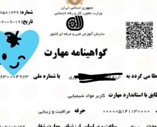 صفر تا صد جواز کسب و مدرک فنی حرفه ای|خدمات آموزشی|اهواز, کوی رمضان|دیوار