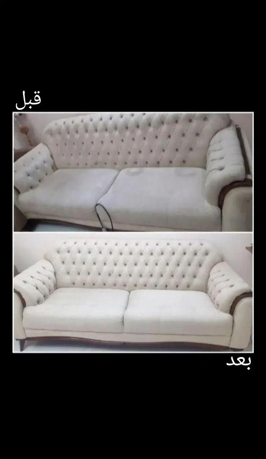 مبلوشویی اورهان مبل شویی با مواد نانو|خدمات نظافت|تبریز, |دیوار