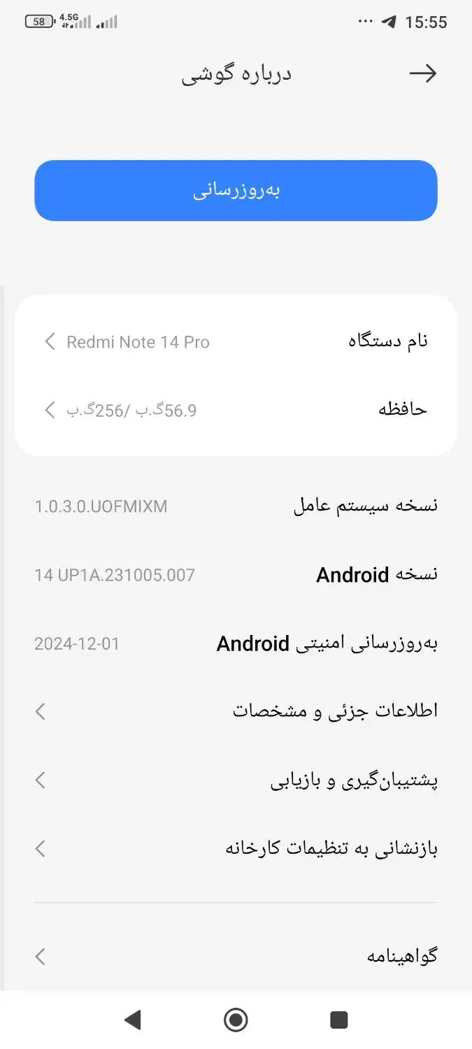 گوشی نوت 14پرو|موبایل|نیشابور, پاستور|دیوار