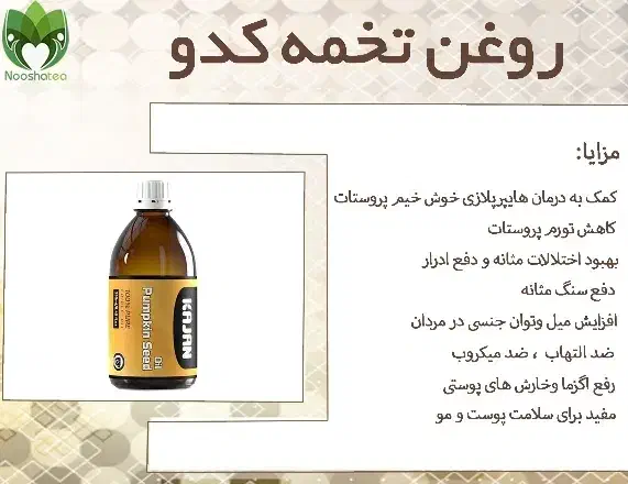 روغن های درمانی|آرایشی، بهداشتی، درمانی|سرپل ذهاب, |دیوار