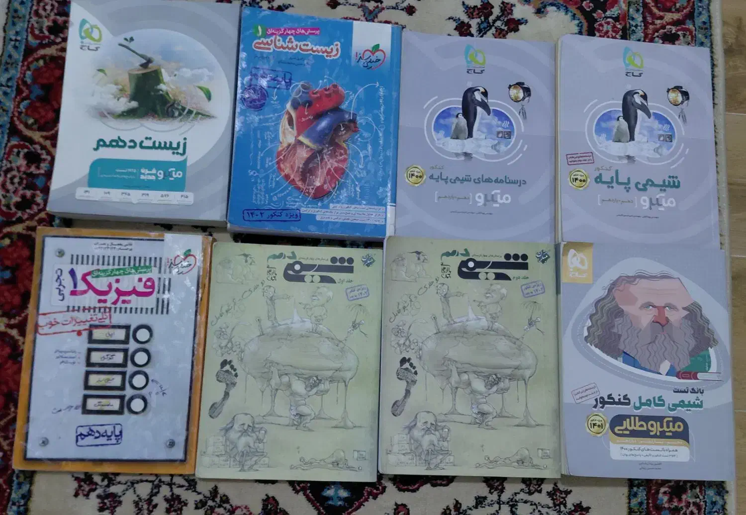 کتاب کنکور|کتاب و مجله آموزشی|سیاهکل, |دیوار