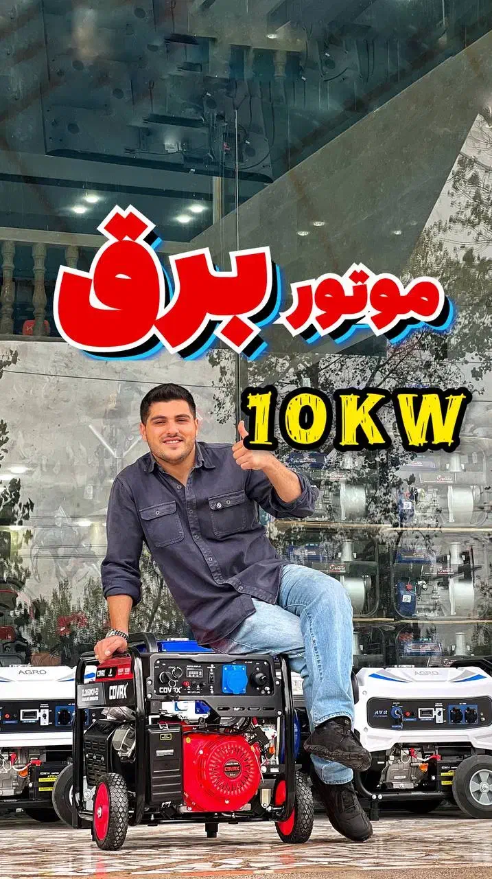 موتور ۳گانه برق رویز آب دریل لجنکش اینورتر ژاپنی|ابزارآلات|رشت, بلوار گیلان|دیوار