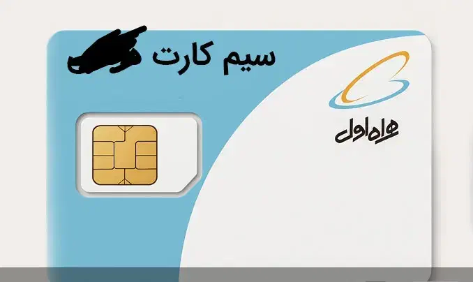 09944208888|سیم‌کارت|شیراز, تحویلی|دیوار