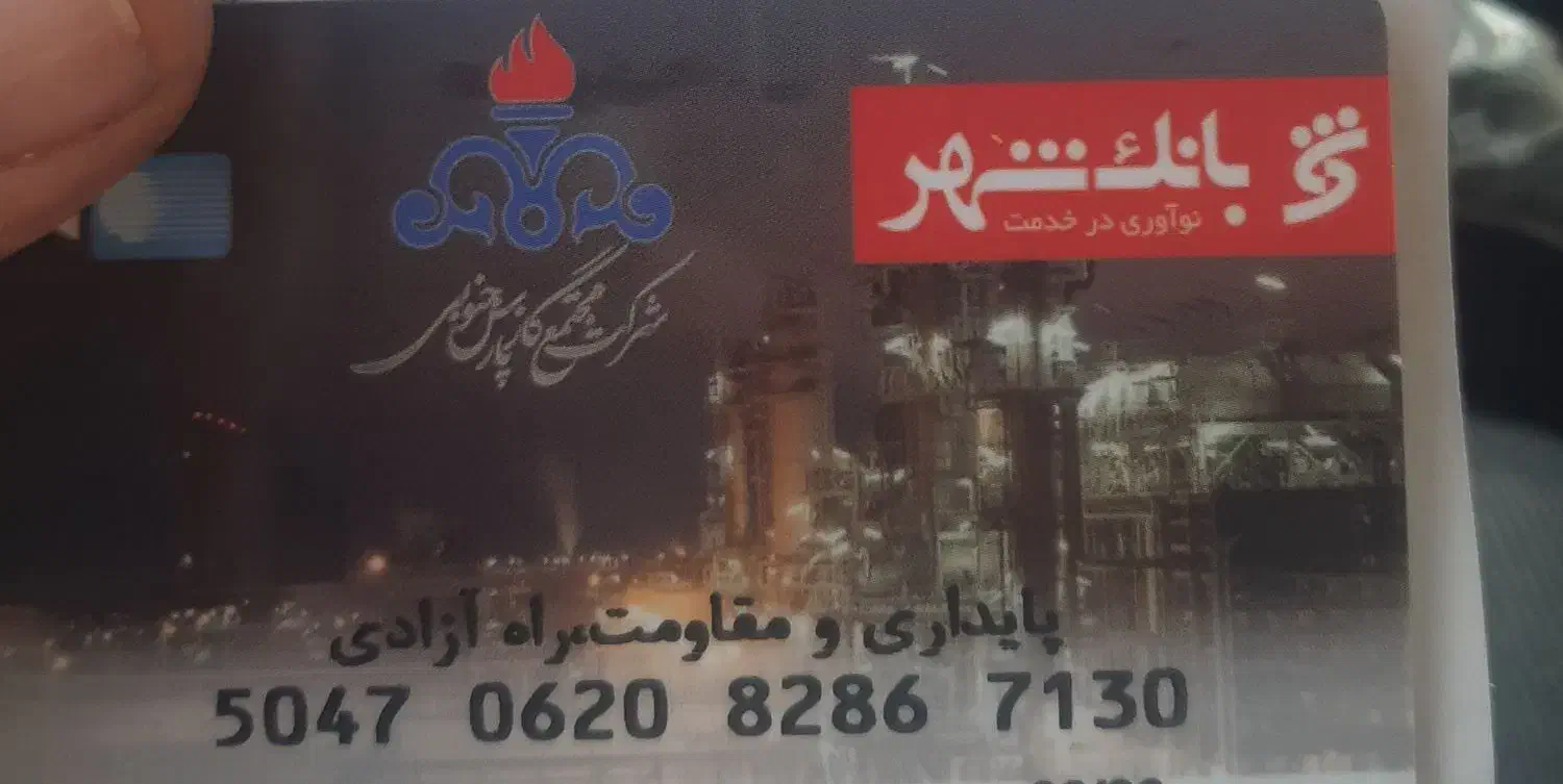 کارت هدیه گم شده|اشیا|بندر کنگان, |دیوار