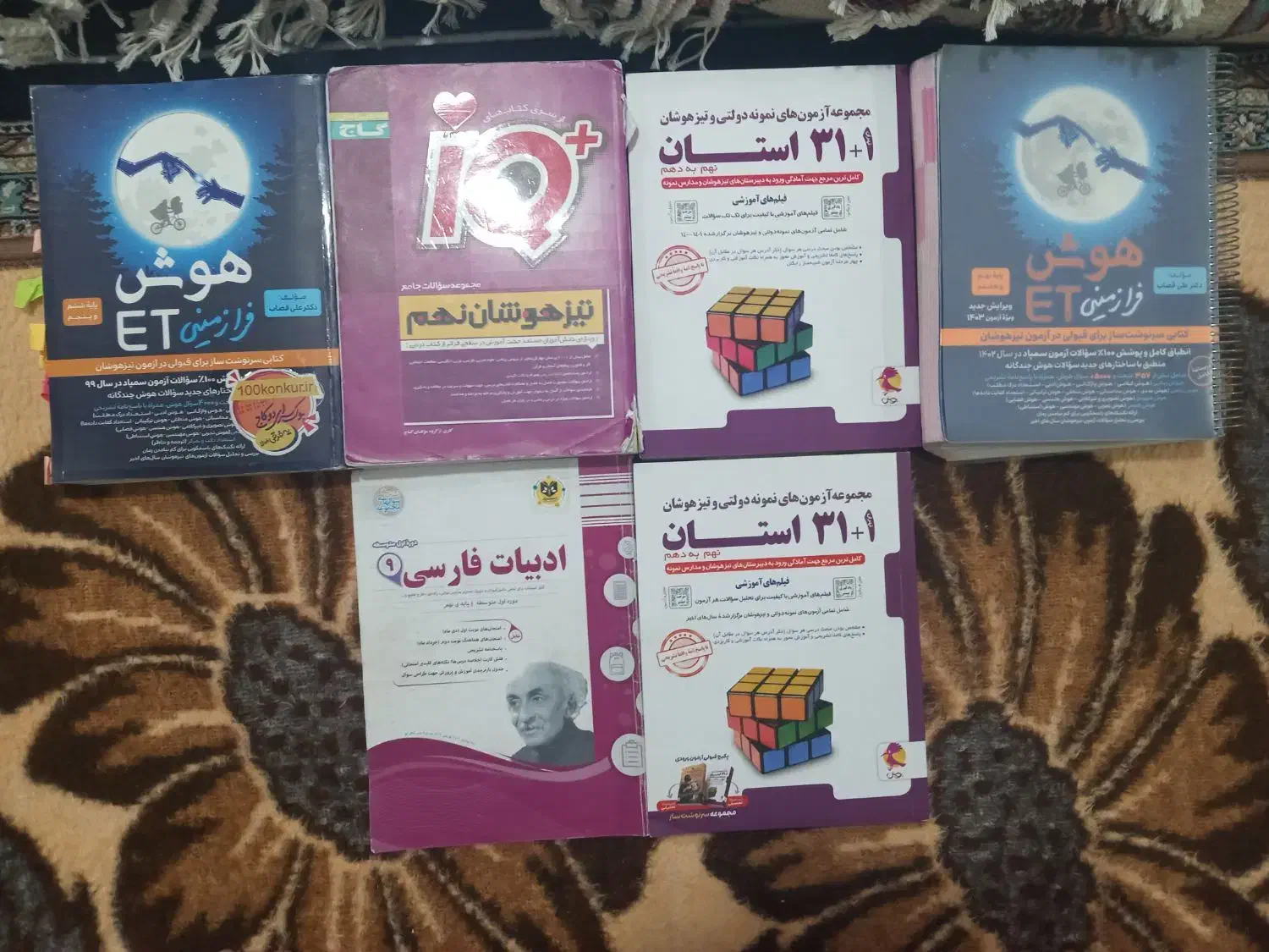 کتاب های آموزشی|کتاب و مجله آموزشی|باقرشهر, |دیوار