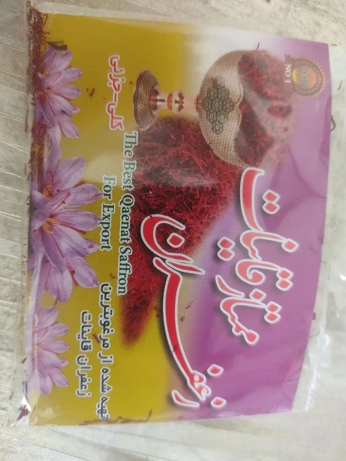 زعفران قائن|خوردنی و آشامیدنی|نیشابور, شهرک فیروزه|دیوار