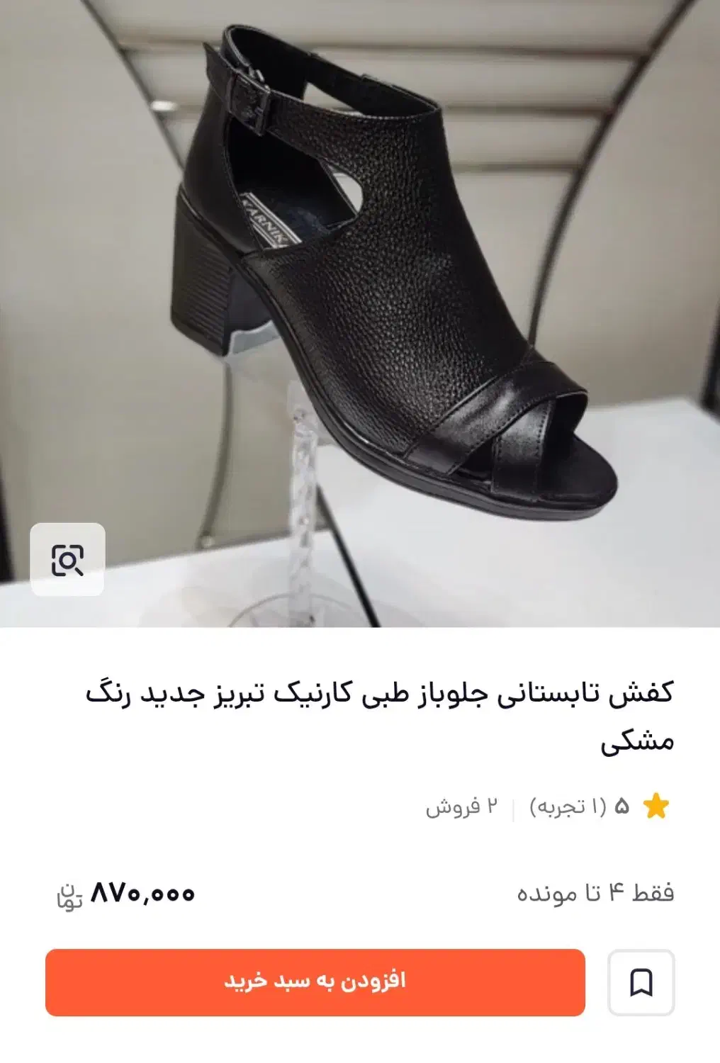 کفش طبی|کیف، کفش، کمربند|تهران, شهرک شریعتی|دیوار