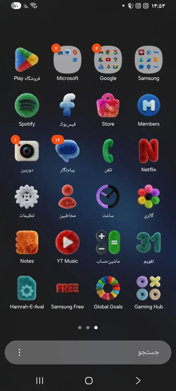 ایکون های پشمی (تدی)|لوازم جانبی موبایل و تبلت|هریس, |دیوار