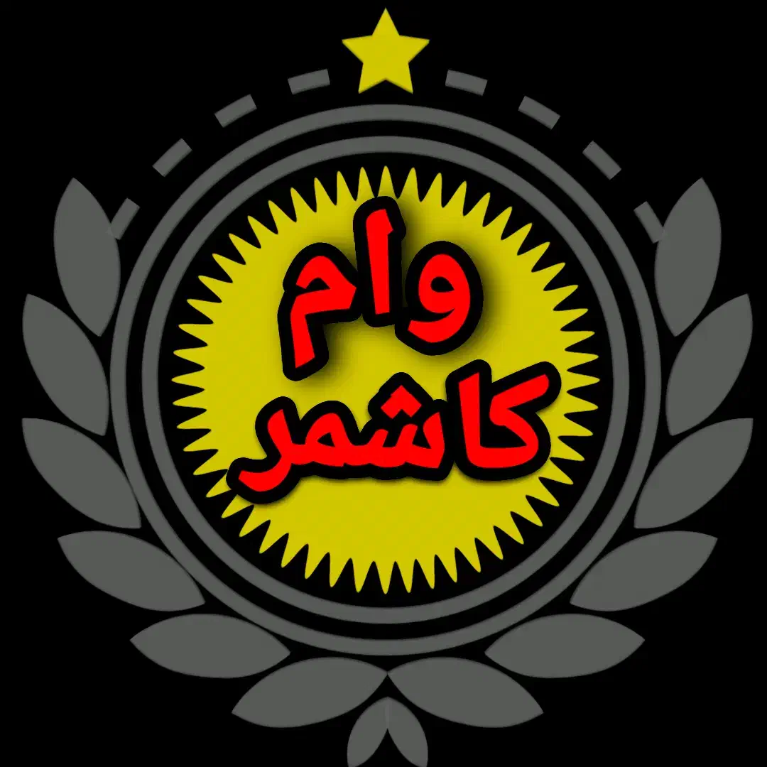 وام مهر ایران و مهربانی ملی|خدمات مالی، حسابداری، بیمه|کاشمر, |دیوار