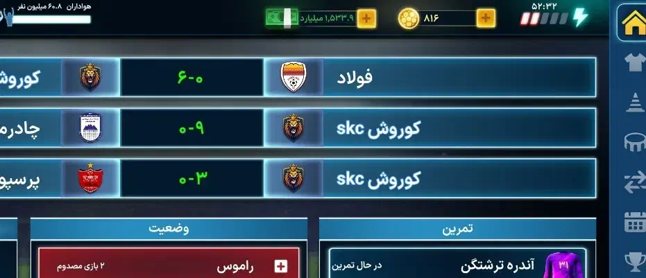 قرعه کشی اکانت بازی مربی فوتبال و dls|کنسول، بازی ویدئویی و آنلاین|ابهر, |دیوار