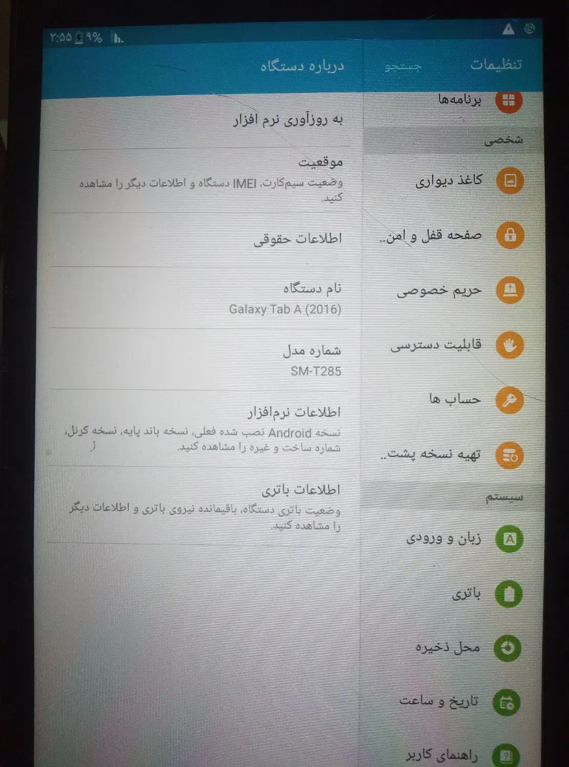تبلت سامسونگ مفت زیرقیمت سالم|تبلت|آزادشهر, |دیوار