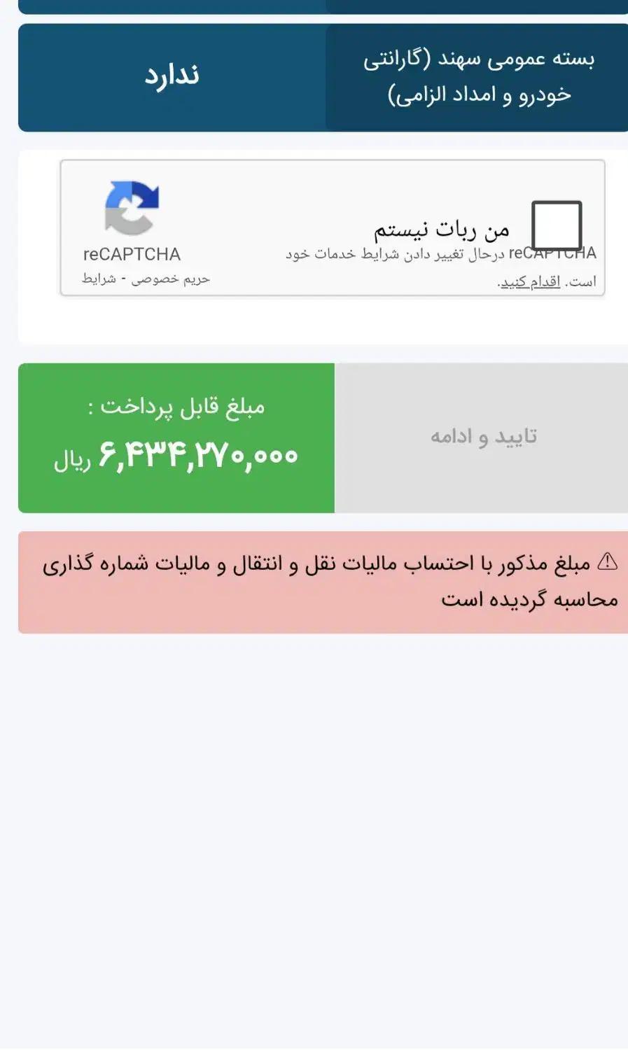 حواله سهندsفول|خودرو سواری و وانت|کرج, کوی فرهنگ|دیوار