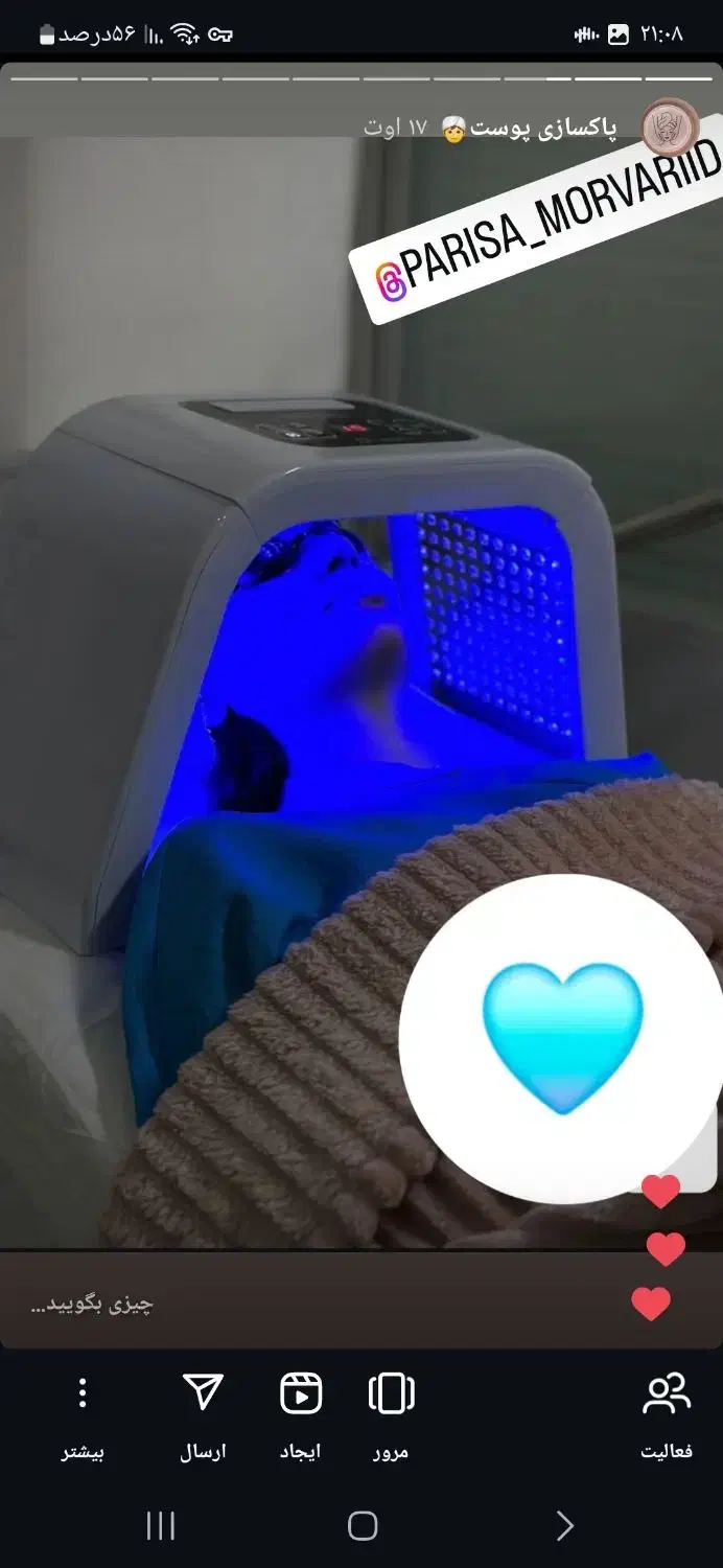 تونل نور برای پاکسازی|آرایشگاه و سالنهای زیبایی|منجیل, |دیوار