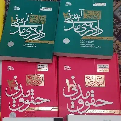 کتاب وکالت|کتاب و مجله آموزشی|تهران, مشیریه|دیوار