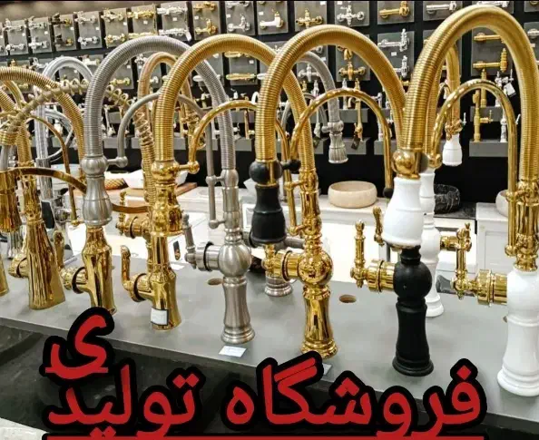 %گاز سینک. ارائه بیش از 100مدل شیرآلات %%اهرمی6|مصالح و تجهیزات ساختمان|قم, شاه ابراهیم|دیوار