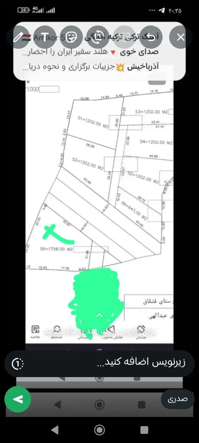 زمین دیمی در روستای قشلاق فیرورق|فروش زمین و ملک کلنگی|فیرورق, |دیوار