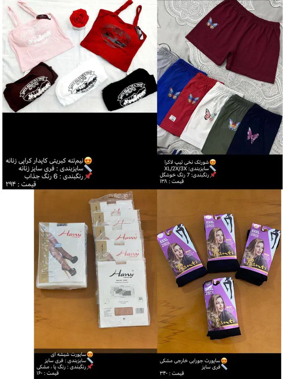 فروش عمده لباس زیر زنانه|لباس|خرمآباد, |دیوار