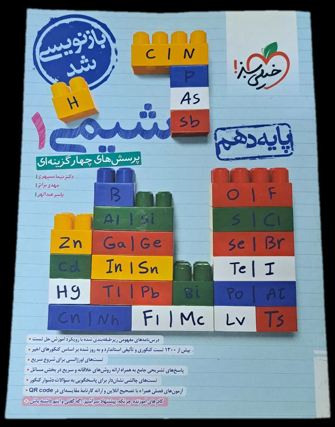 کتاب های مناسب برای کنکور و امتحان نهایی|کتاب و مجله آموزشی|کرمان, |دیوار