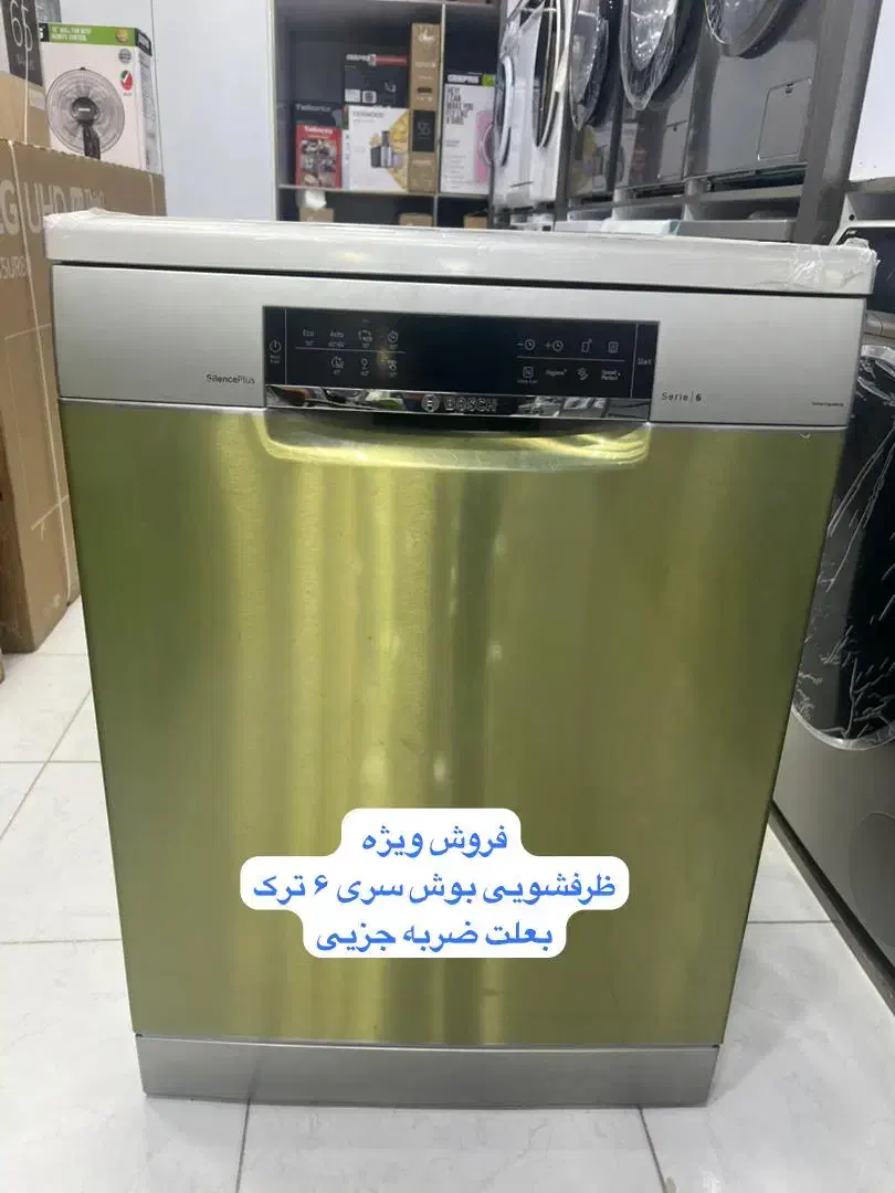 ظرفشویی|ماشین ظرفشویی|جیرفت, |دیوار