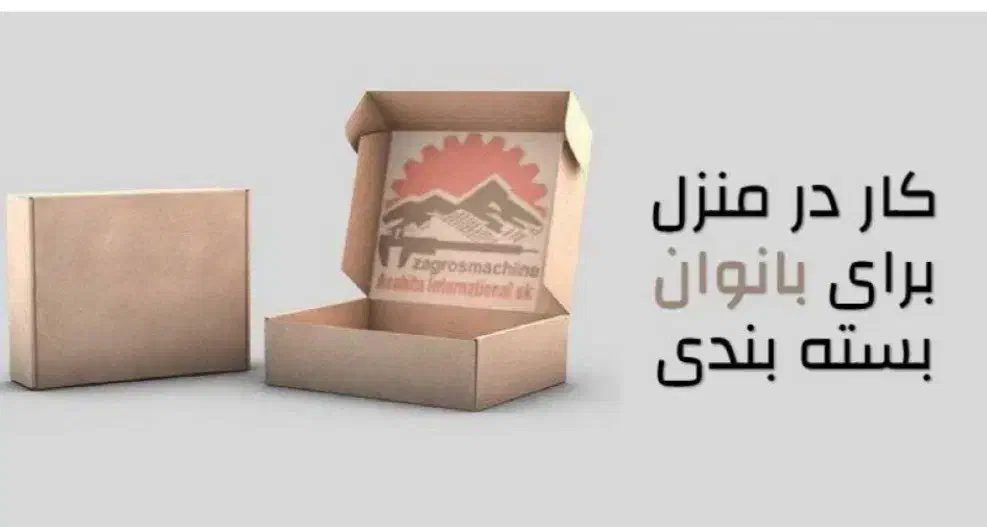 استخدام و کار در منزل|استخدام بازاریابی و فروش|گنبد کاووس, |دیوار