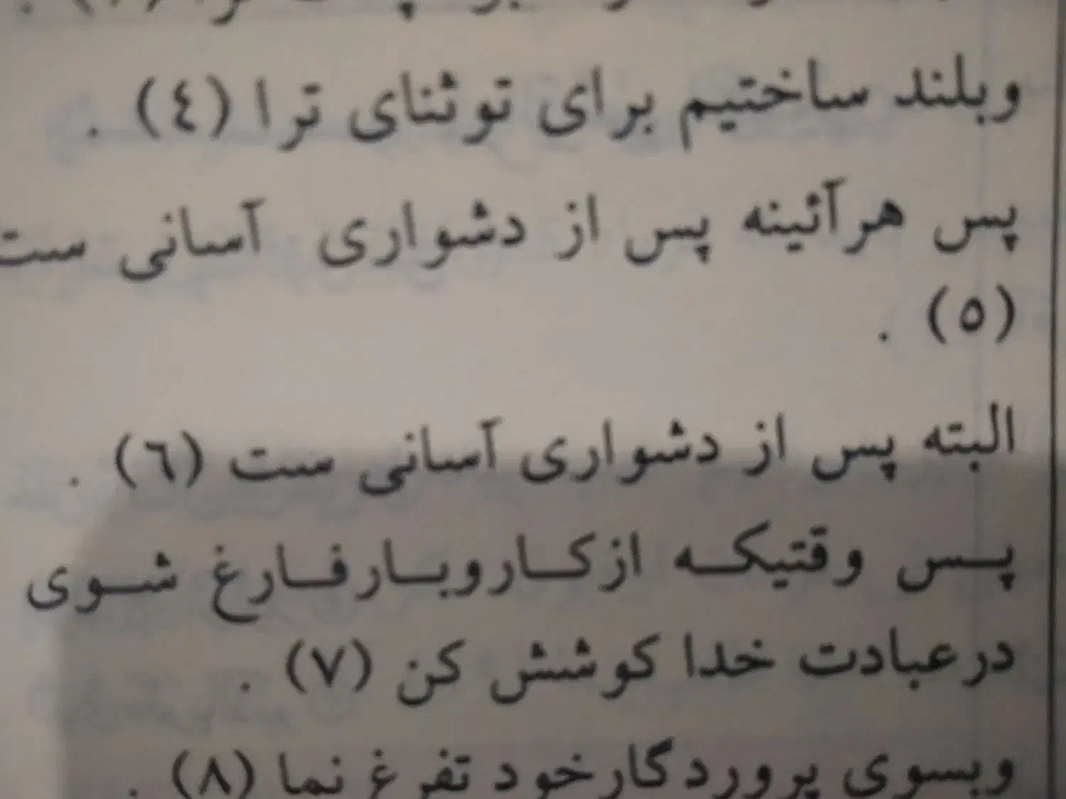 مشاوره و انرژی درمانی  انجام میدم|فعالیت داوطلبانه|شیراز, ارم|دیوار