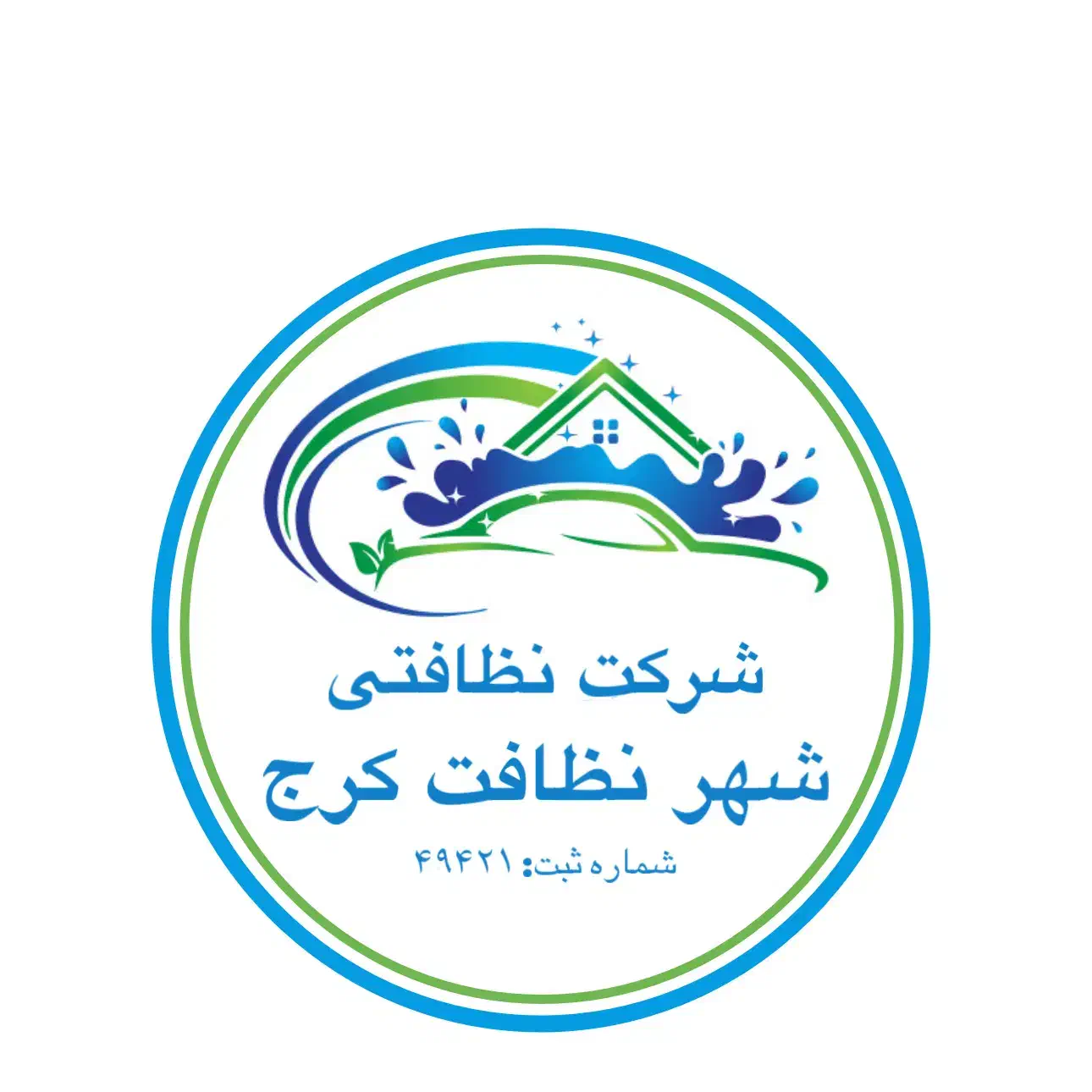 شرکت شهر نظافت کرج، نظافت منزل، راه پله و مشاعات|خدمات نظافت|کرج, گوهردشت|دیوار