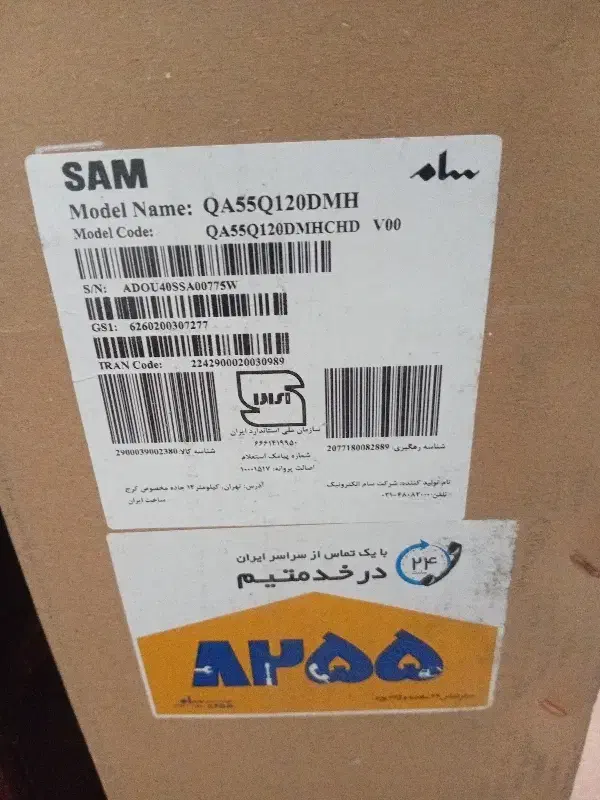 تلویزیون ۵۵ اینچ سام QLED آکبند معاوضه با گوشی|تلویزیون و پروژکتور|تهران, علم و صنعت|دیوار