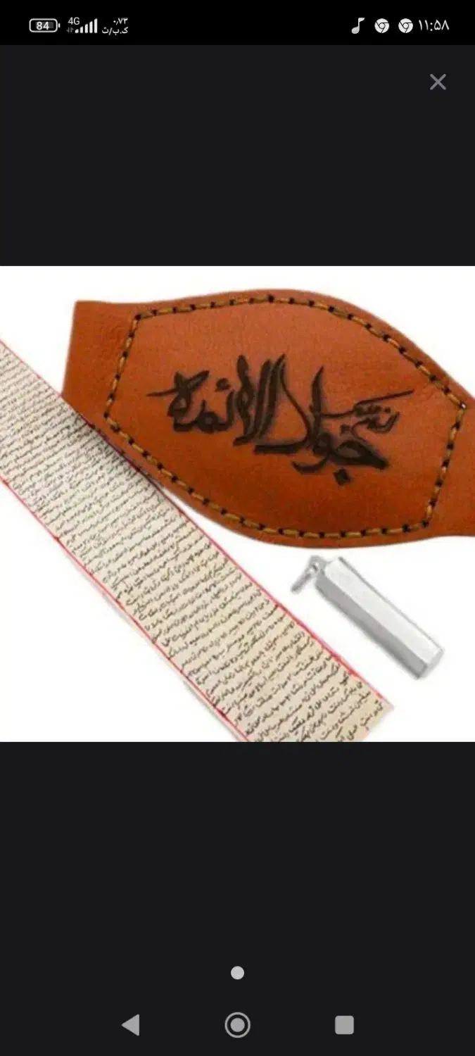 دعا|کتاب و مجله مذهبی|خرم‌آباد, |دیوار