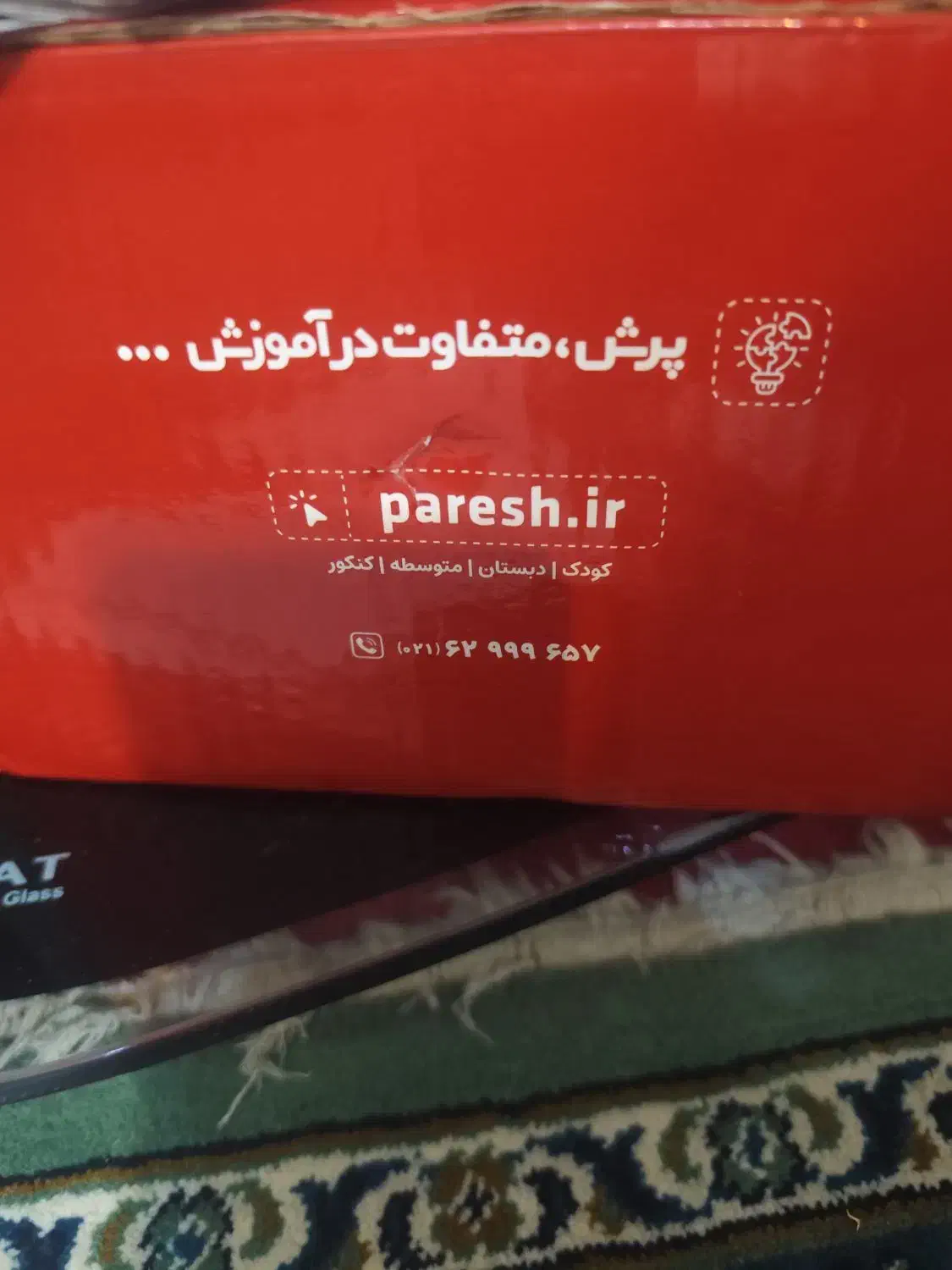 بسته معلم خصوصی پرش ۱۲هم انسانی|کتاب و مجله آموزشی|یاسوج, |دیوار