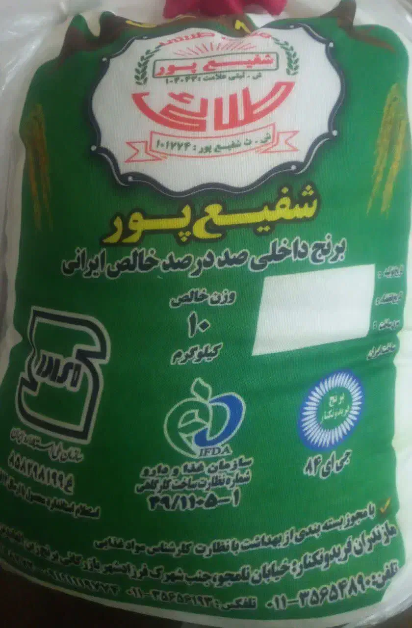 برنج ایرانی شمال فریدونکنار|خوردنی و آشامیدنی|سبزوار, امیر کبیر|دیوار