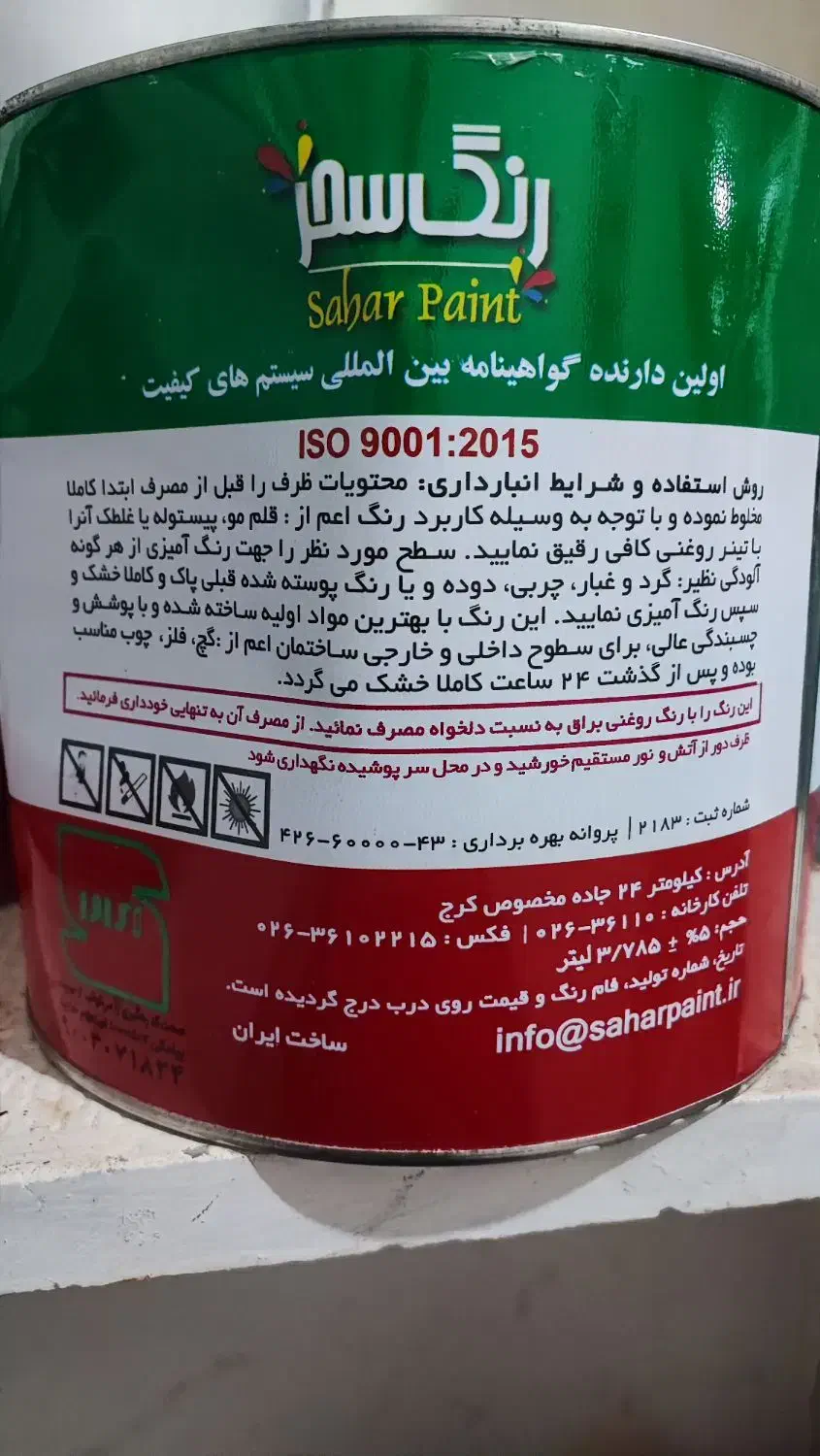 فروش رنگ روغنی سفید مات سحر و بطانه پارس مهر هراج|مصالح و تجهیزات ساختمان|ایلام, |دیوار