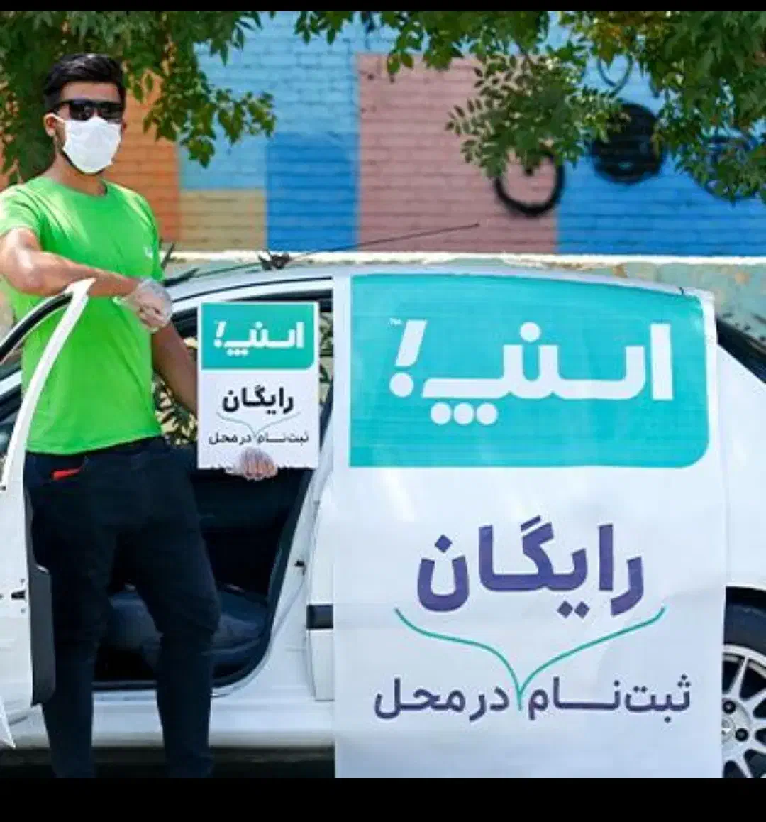 ثبتنام اسنپ درمحل شما بدون هیچگونه هزینه|خدمات حمل و نقل|شوشتر, |دیوار