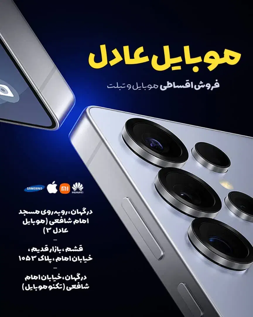 فروش موبایل اقساطی یک ماه و سه ماه و شش ماه|موبایل|قشم, |دیوار