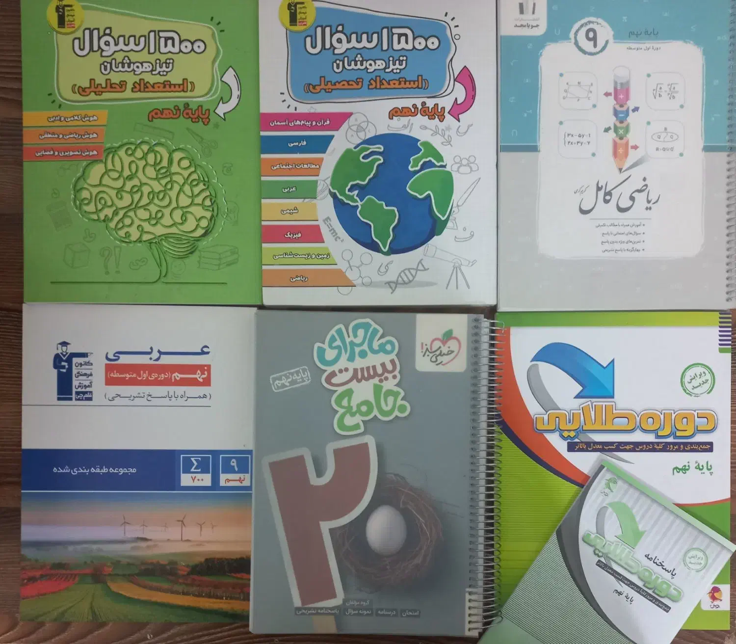 کتاب های قبولی تیزهوشان و نمونه|کتاب و مجله آموزشی|سیرجان, |دیوار