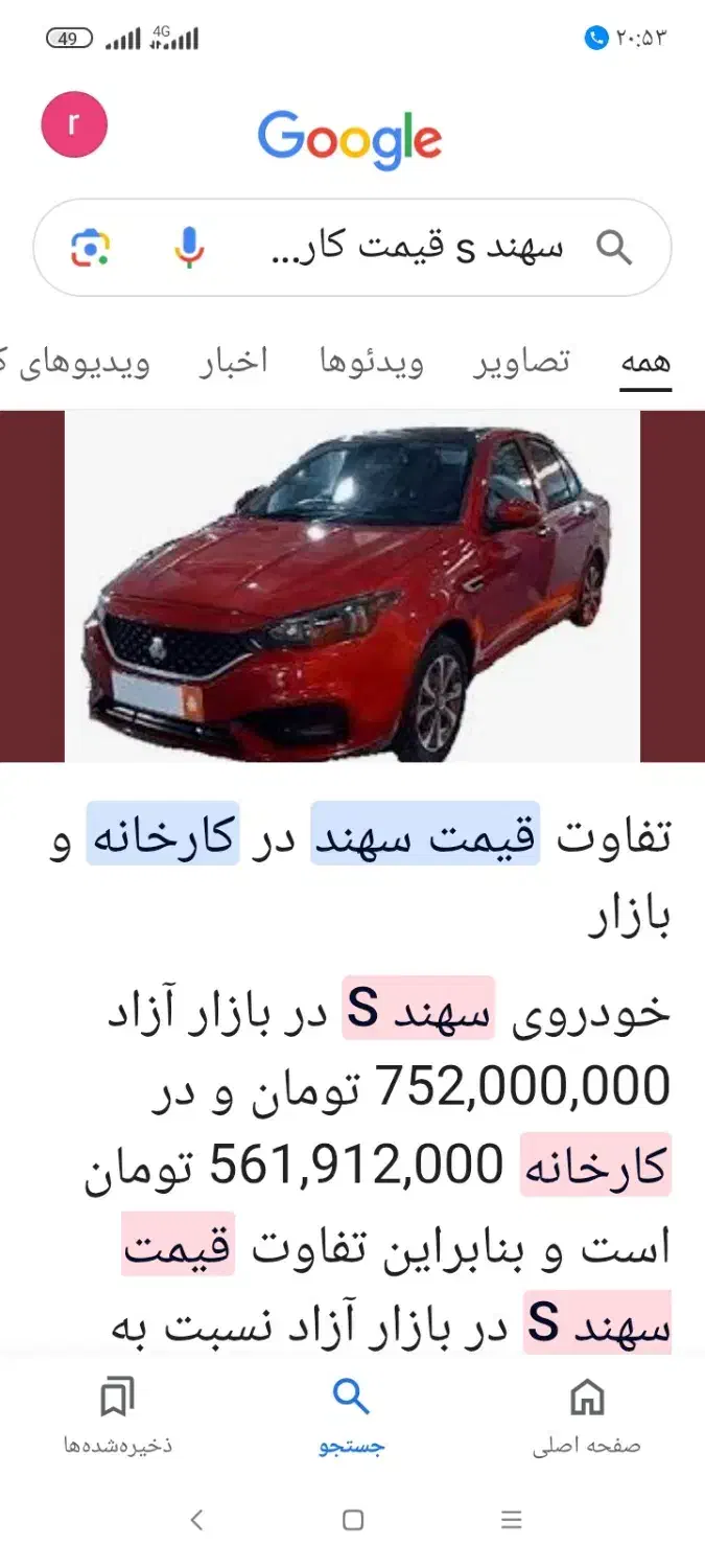 فروش حواله سهند s|خودرو سواری و وانت|لیکک, |دیوار