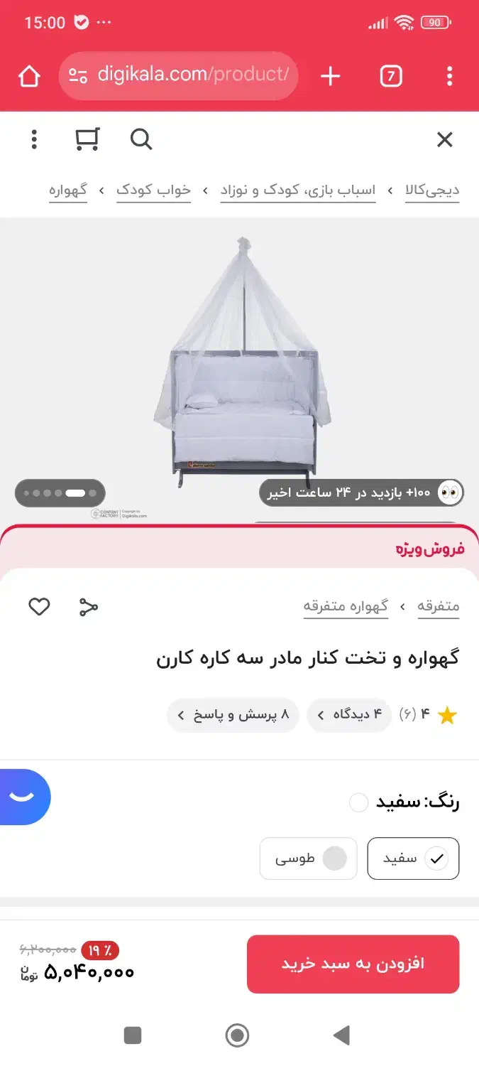 فروش زیر قیمت تولیدی گهواره نوزادی|تخت و صندلی بچه|تهران, مشیریه|دیوار