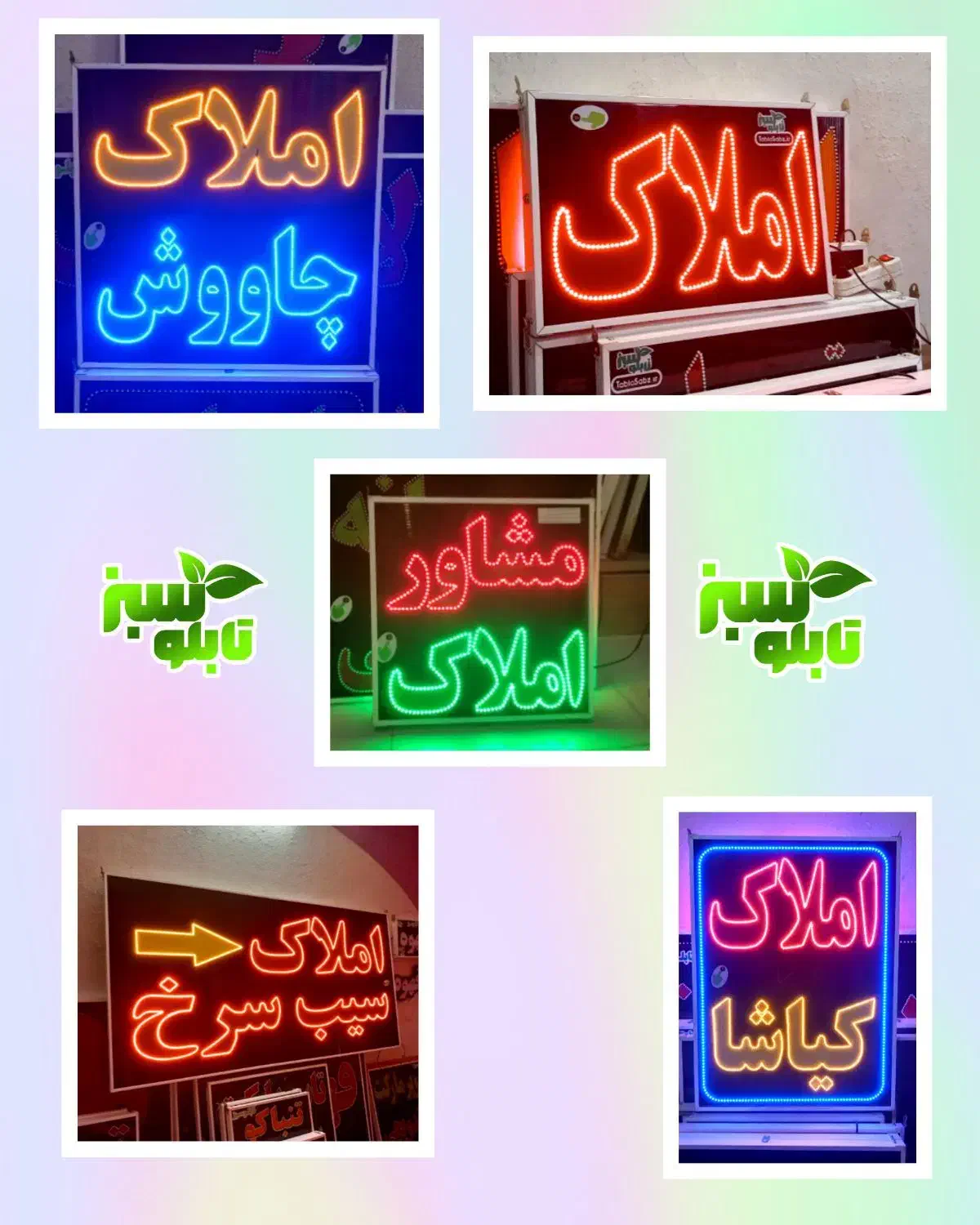 تابلو ال ای دی ثابت LED مشاور املاک ابعاد کوچک|فروشگاه و مغازه|شیراز, شیخ علی چوپان|دیوار