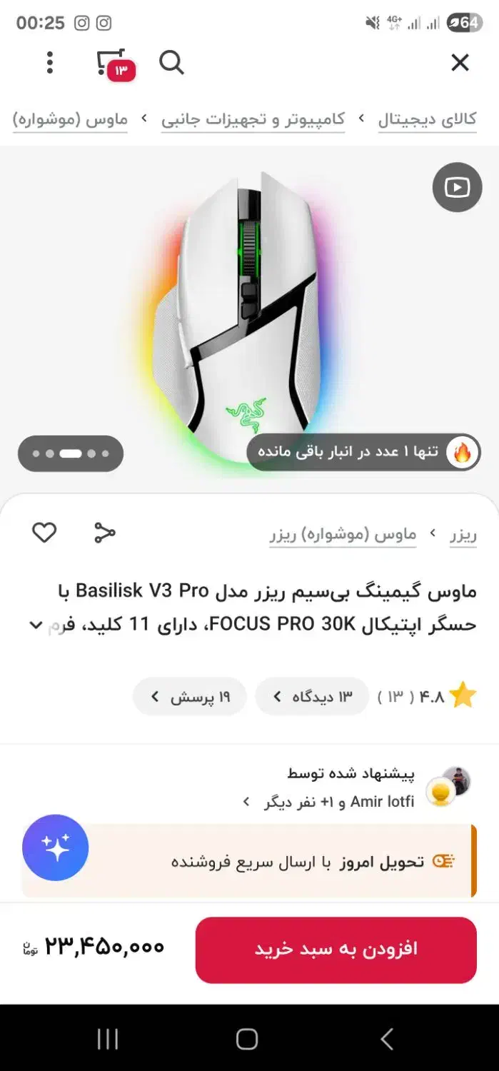 موس ریزر basilisk v3 pro 30k نو|قطعات و لوازم جانبی رایانه|تهران, فلسطین (میدان انقلاب)|دیوار