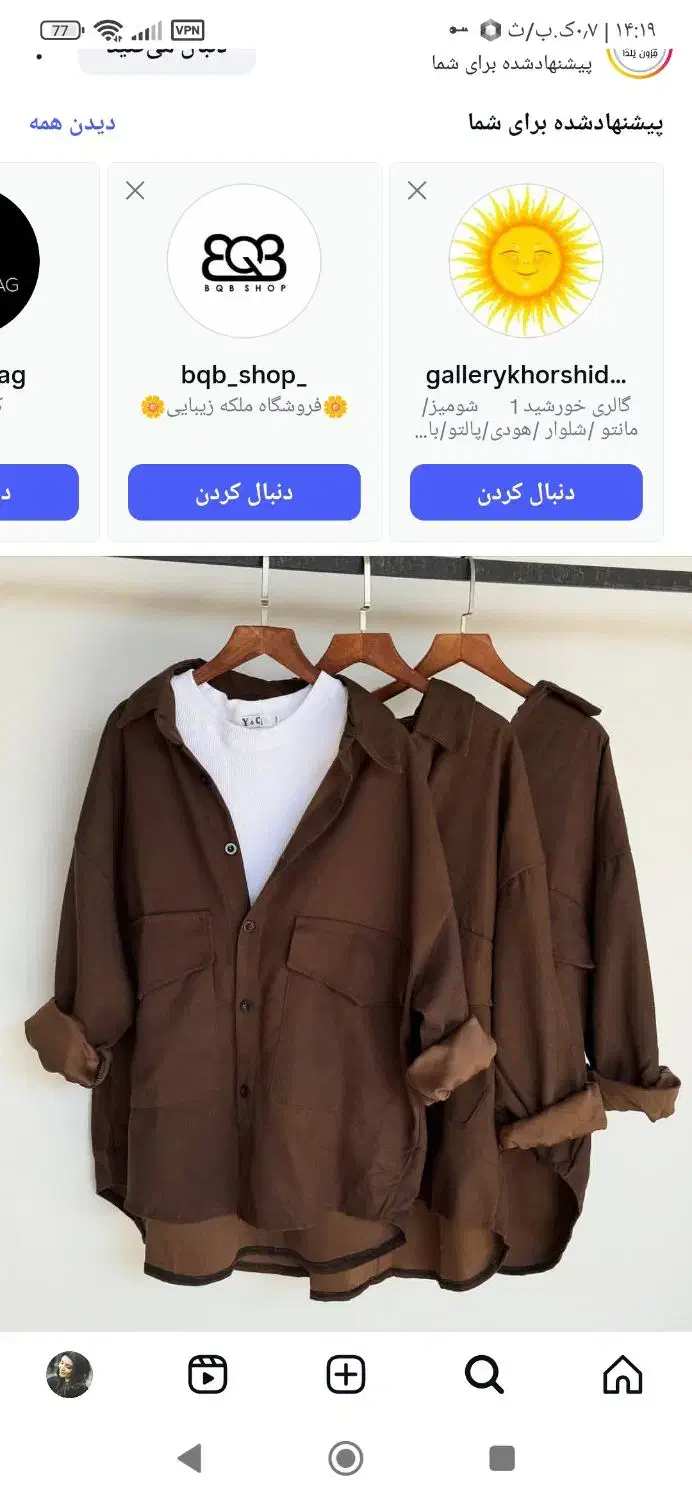 فروشنده|فعالیت داوطلبانه|اسلام‌‌آباد غرب, |دیوار