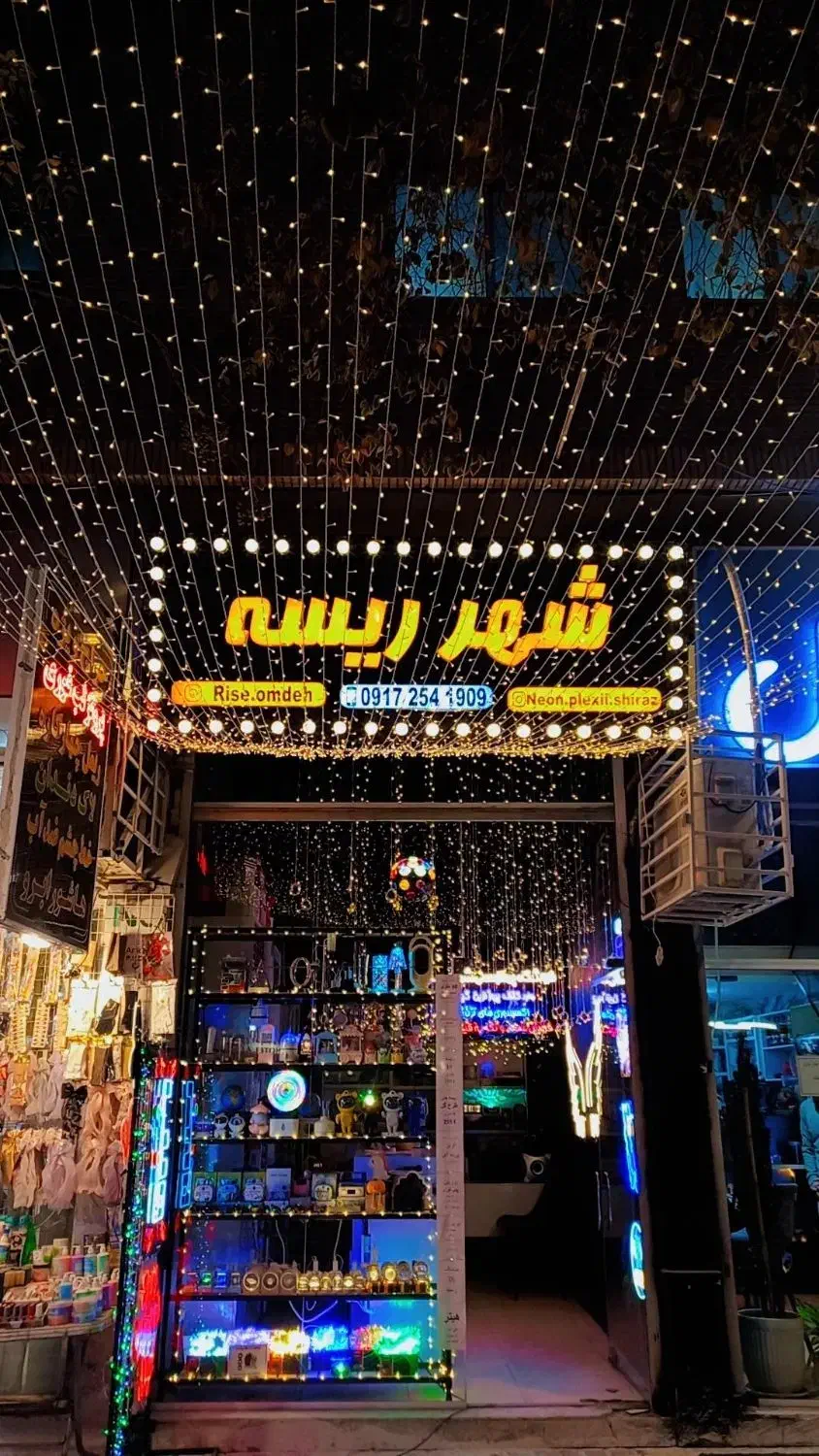 ریسه نور/ ریسه متری /ریسه ساده کبریتی رسید.|ریسه و چراغ تزئینی|شیراز, گود عربان|دیوار