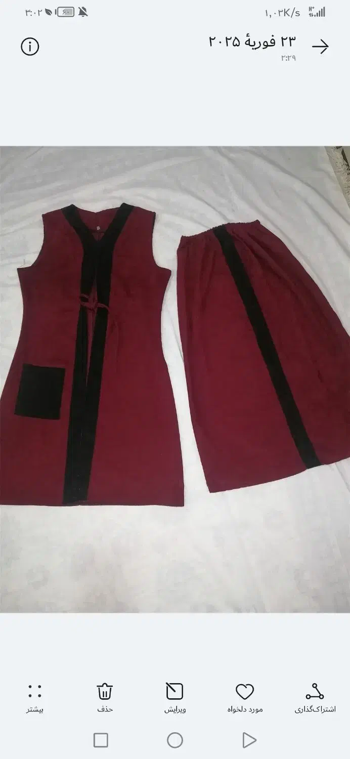 تمامی لباسهادرحدنوهستن|لباس|شیروان (خراسان), |دیوار