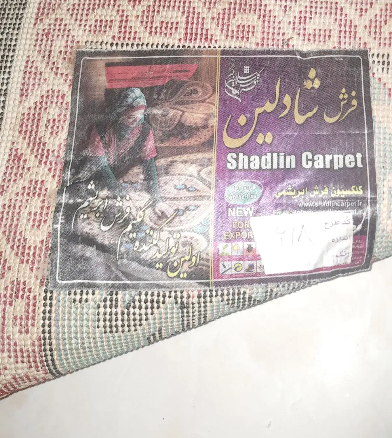 فرش ، گلیم ، جاجیم ، قالی ، گلیم فرش|فرش|فردیس, قریشی|دیوار