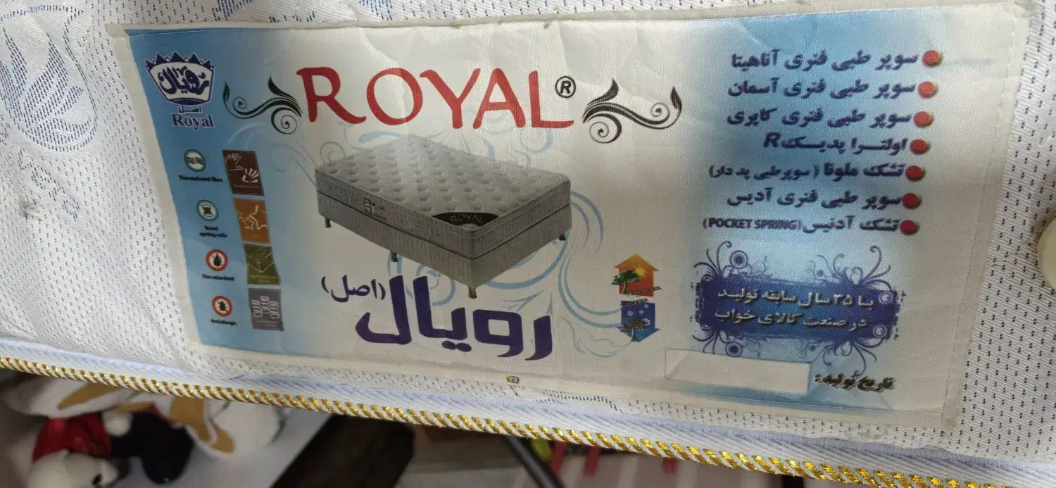 تشک دو نفره رویال فنری طبی نو نو|تشک تختخواب|تهران, وصفنارد|دیوار