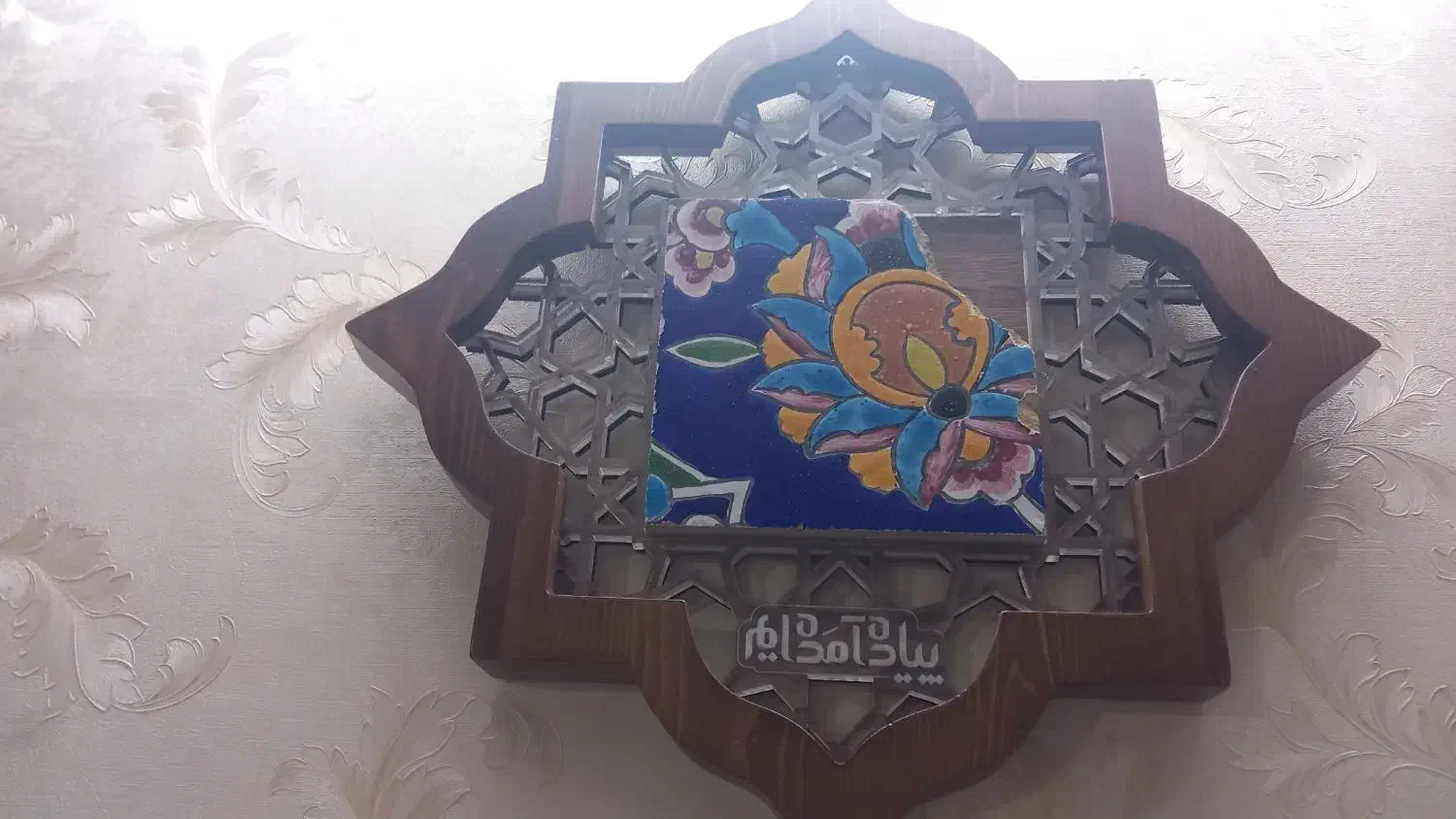 سلام کاشی حرم امام حسین علیه السلام.|حراج|مشهد, کارمندان دوم|دیوار