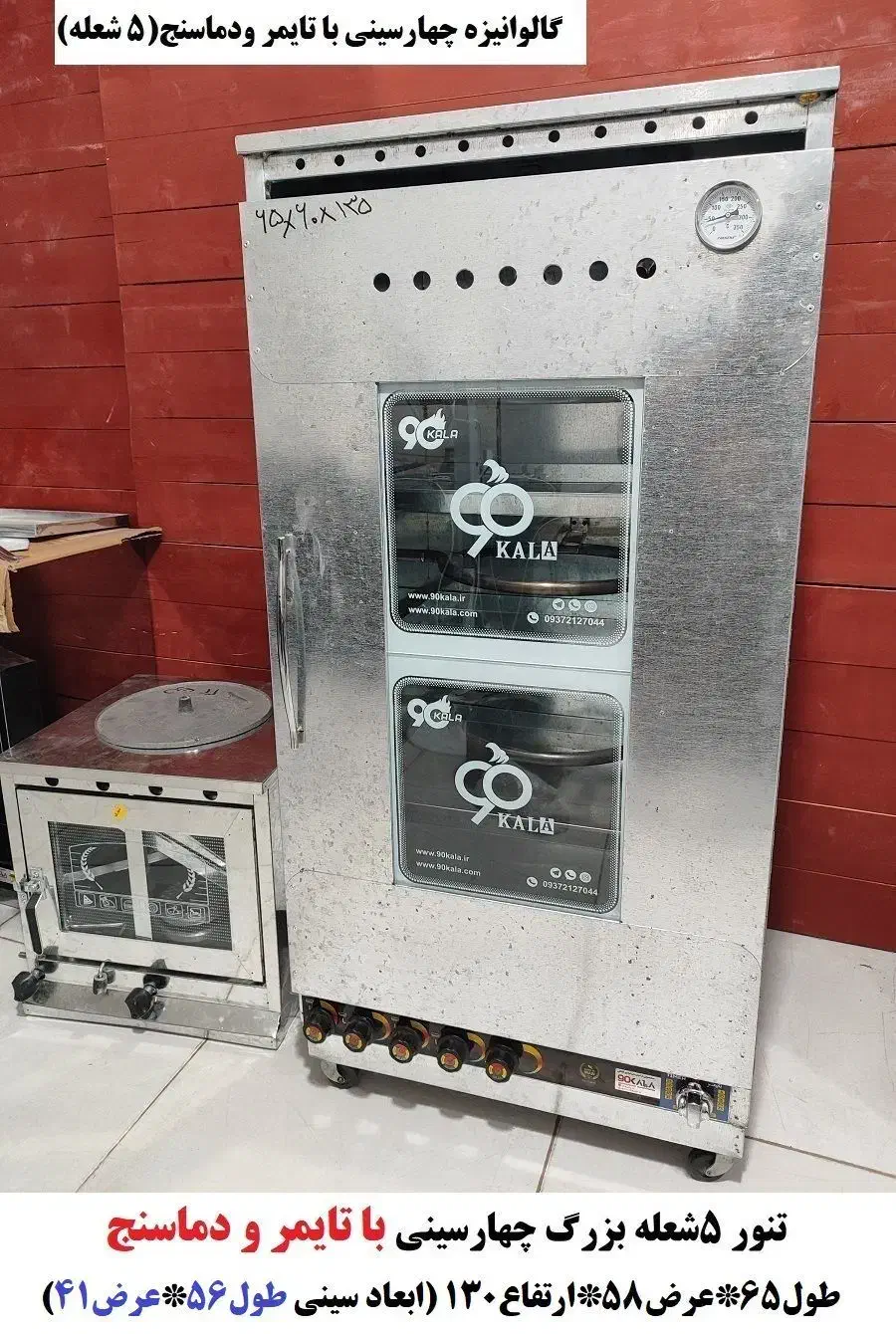 پیتزا پز حرفه ای در خانه|اجاق گاز و لوازم برقی پختوپز|کوچصفهان, |دیوار