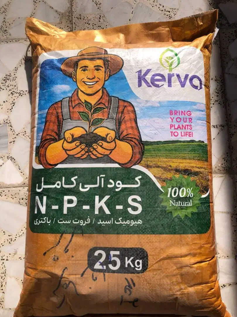 کود آلی کامل|خدمات باغبانی و درختکاری|مریوان, |دیوار