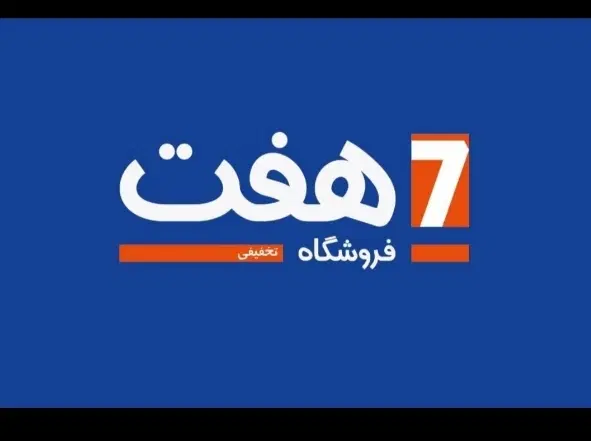 استخدام فروشگاه زنجیره ای|استخدام خدمات فروشگاه و رستوران|تهران, خاوران|دیوار