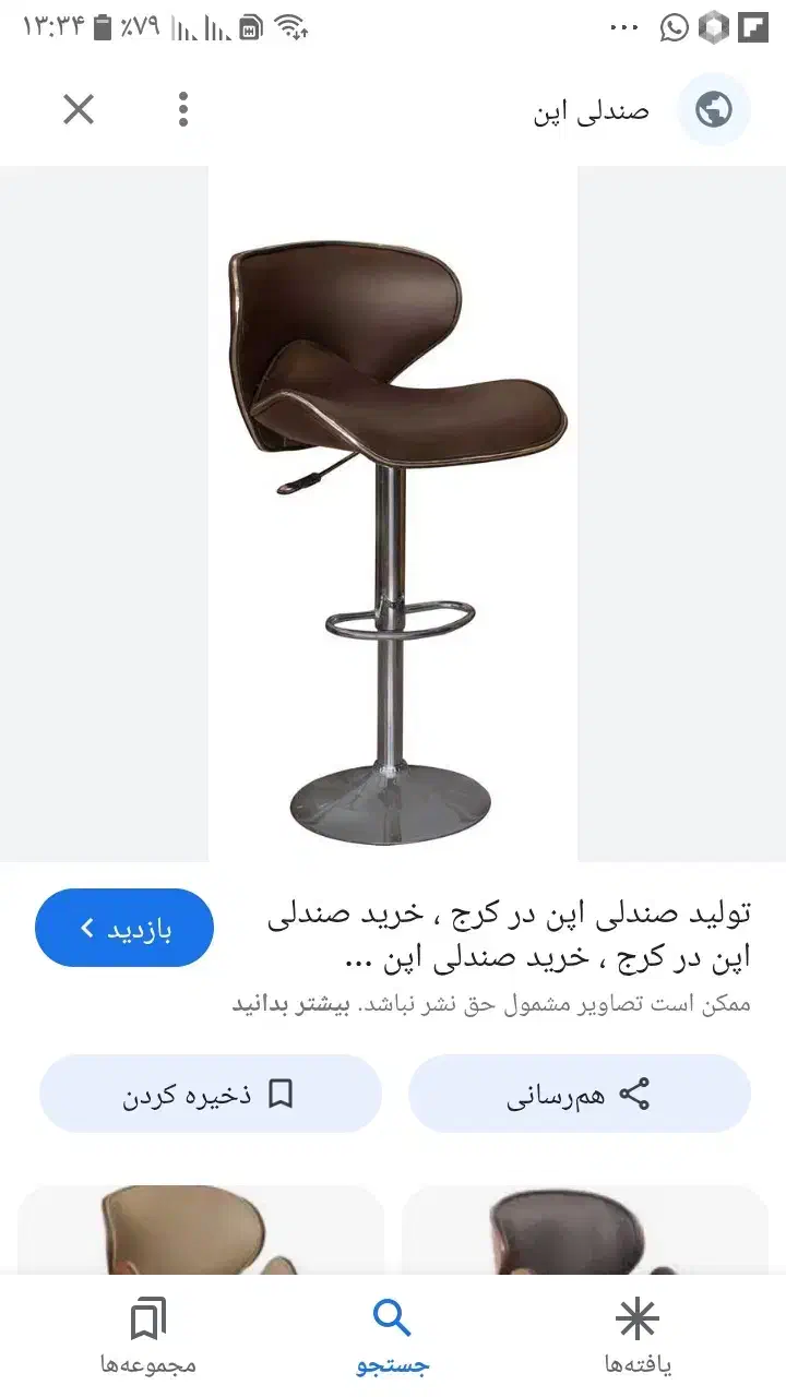 میز نهارخوری صندلی جکدار  اوپن|صندلی و نیمکت|کرج, گلشهر|دیوار