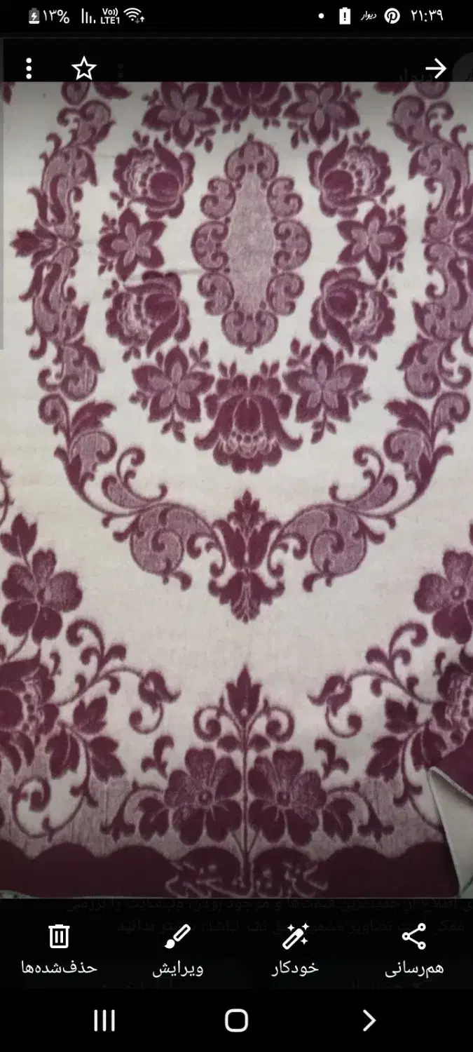 پتو|رختخواب، بالش، پتو|رفسنجان, |دیوار